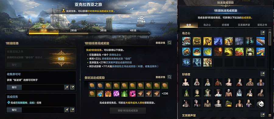 勁爆來襲!《命運方舟》全新周年慶版本新內容新玩法 勁爆來襲!《命運方舟》全新周年慶版本新內容新玩法