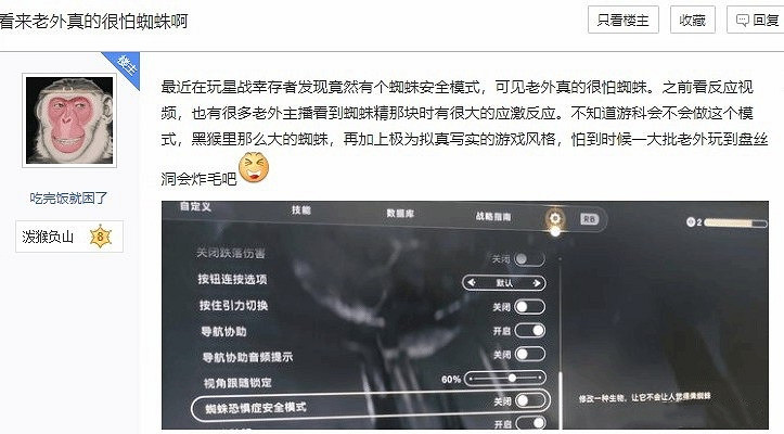 《黑神話:悟空》蜘蛛精都光著腳?粉絲:更喜歡玩了 《黑神話:悟空》蜘蛛精都光著腳?粉絲:更喜歡玩了
