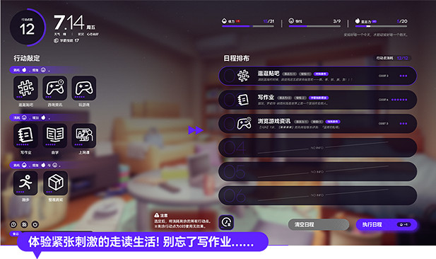 戀愛視覺小說《構想彼方》Steam頁面上線 2025年第二季度發售