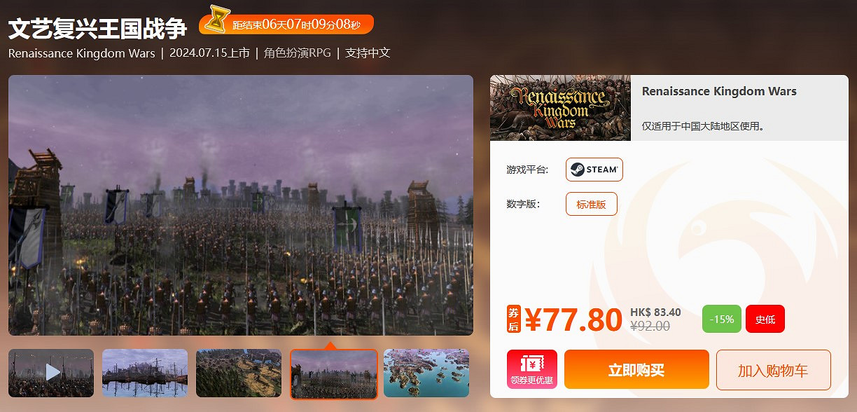 鳳凰遊戲限時閃促 《紀元1800》《全境封鎖2》超值特惠 鳳凰遊戲限時閃促 《紀元1800》《全境封鎖2》超值特惠