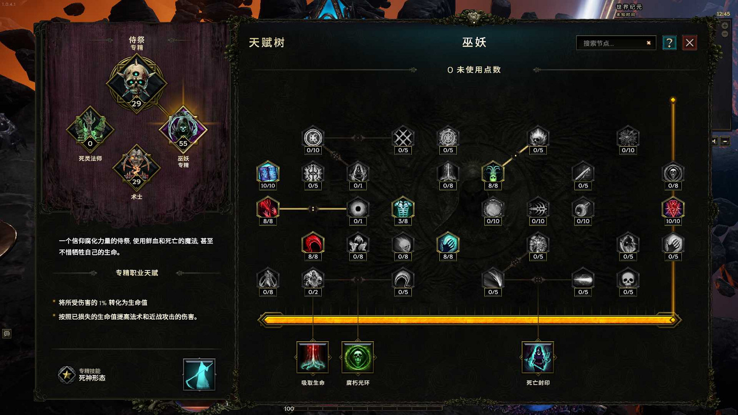 《最後紀元》巫妖鬼焰骨刺流BD圖文攻略