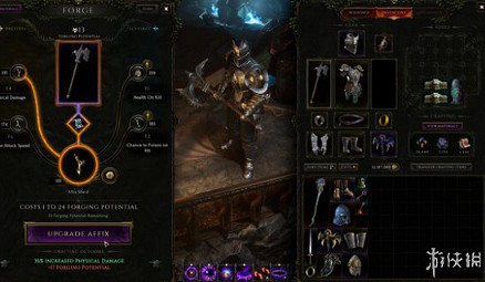 《最後紀元》傳奇潛能介紹