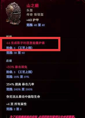 《最後紀元》馴鷹者陷瓶轟炸攻略