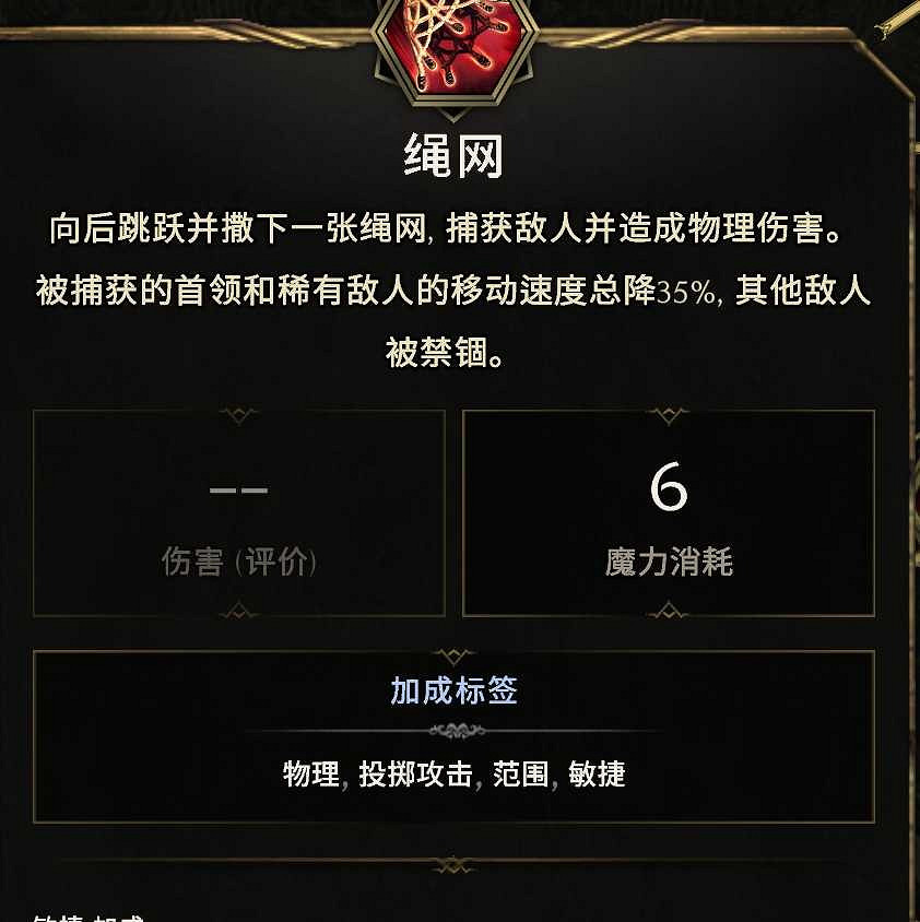 《最後紀元》馴鷹者T6投擲俯衝轟炸流攻略