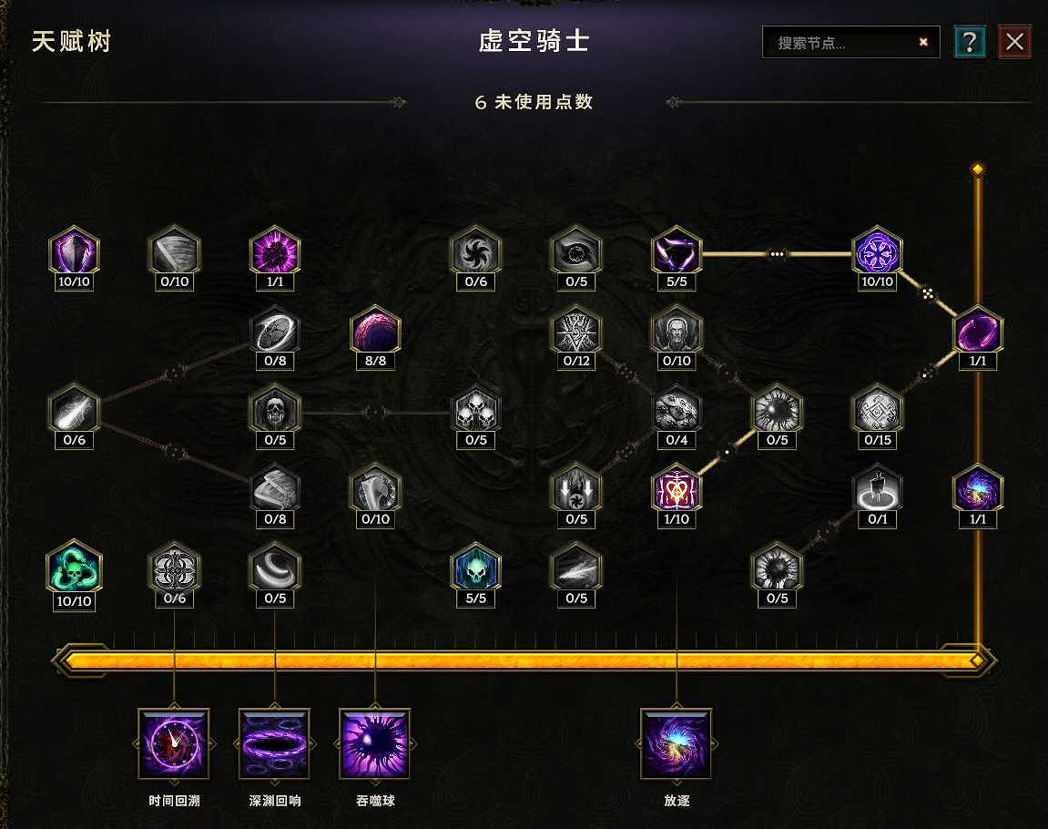 《最後紀元》虛空騎士撕裂治愈之手攻略 《最後紀元》虛空騎士撕裂治愈之手攻略