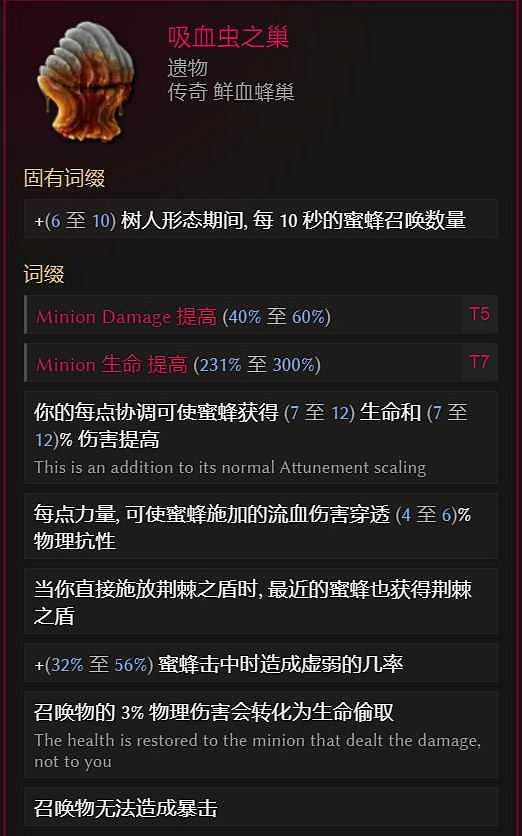 《最後紀元》熔爐衛士顯化盔甲攻略