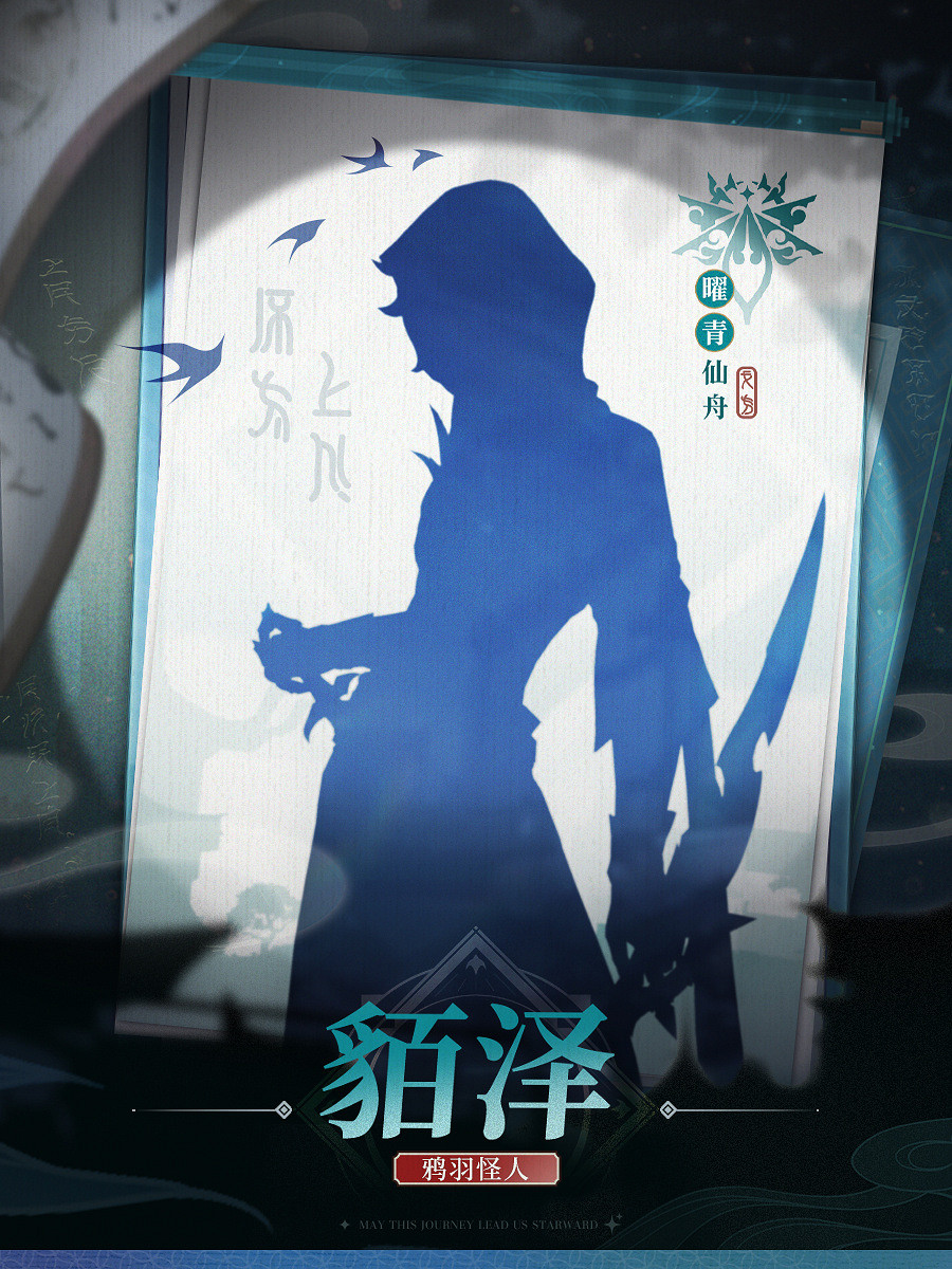 《崩壞:星穹鐵道》2.5版本新角色“靈砂”立繪 《崩壞:星穹鐵道》2.5版本新角色“靈砂”立繪