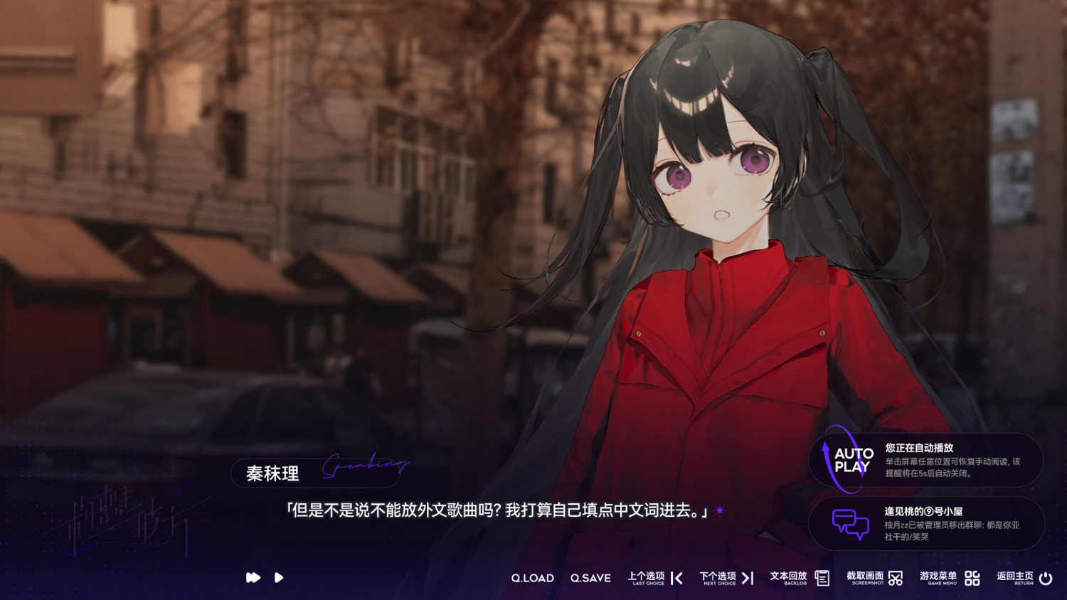 戀愛視覺小說《構想彼方》Steam頁面上線 2025年第二季度發售