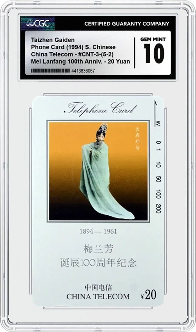 CGC Cards確認參展2024 CAWAE CGC Cards確認參展2024 CAWAE