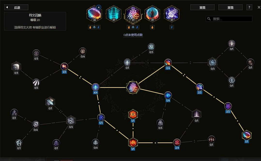 《最後紀元》符文法師元素新星BD攻略 《最後紀元》符文法師元素新星BD攻略