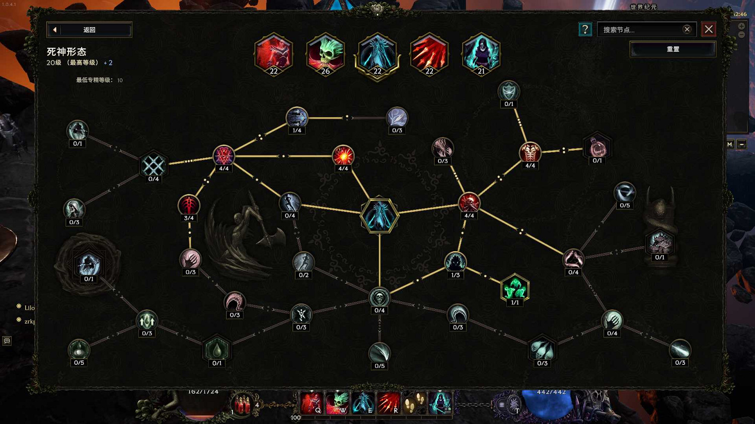 《最後紀元》巫妖鬼焰骨刺流BD圖文攻略