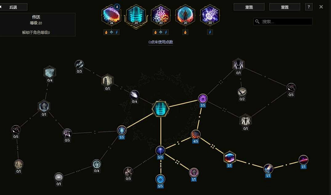 《最後紀元》符文法師元素新星BD攻略 《最後紀元》符文法師元素新星BD攻略