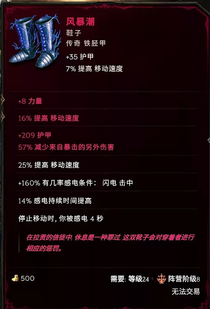 《最後紀元》獸王風暴打擊流BD圖文攻略