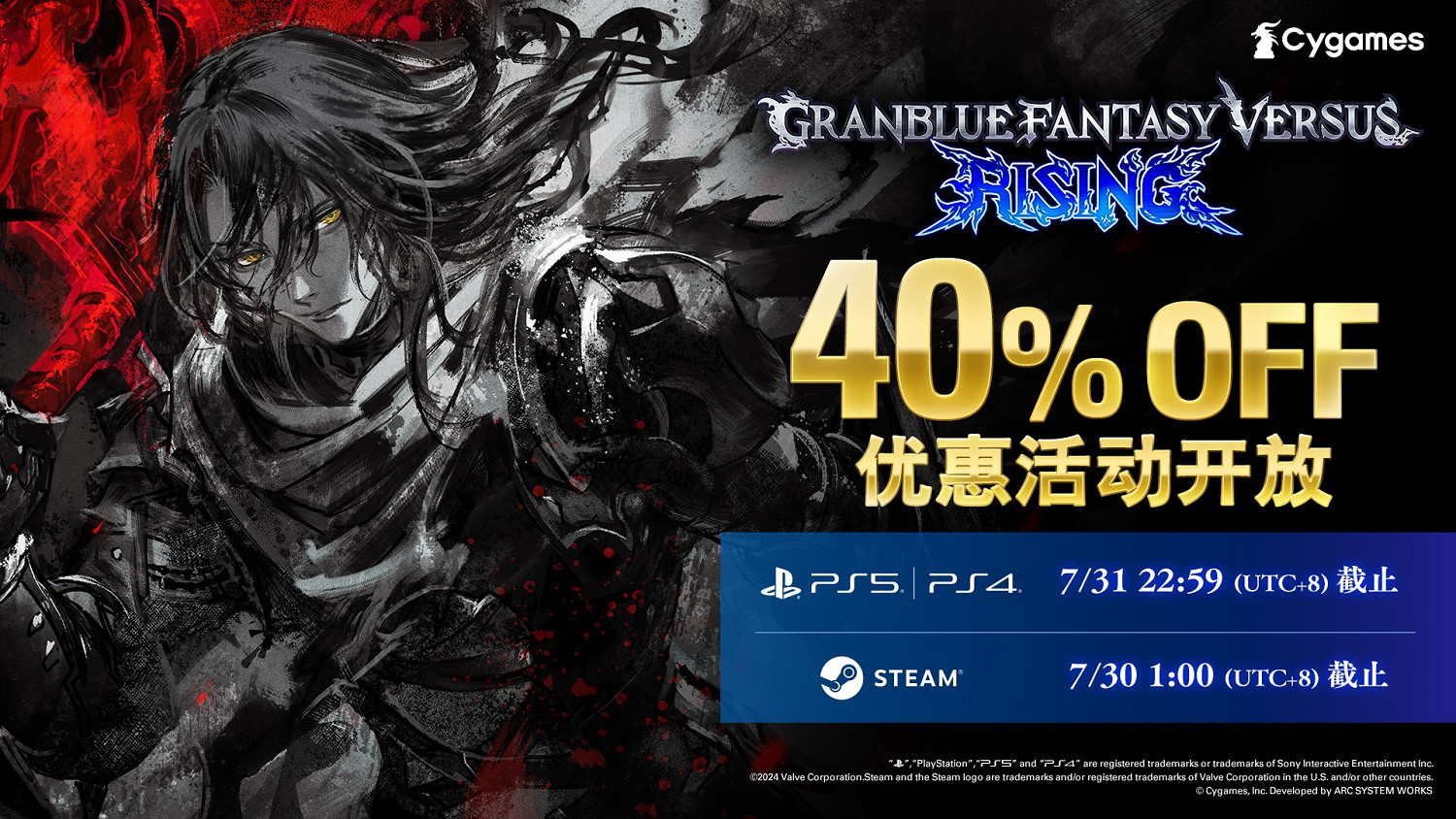 《碧藍幻想Versus：崛起》可搶先試玩最新角色的展台相關最新訊息