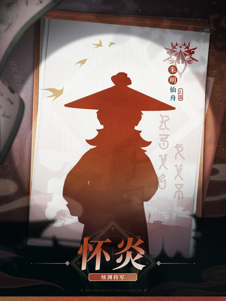 《崩壞:星穹鐵道》2.5版本新角色“靈砂”立繪 《崩壞:星穹鐵道》2.5版本新角色“靈砂”立繪