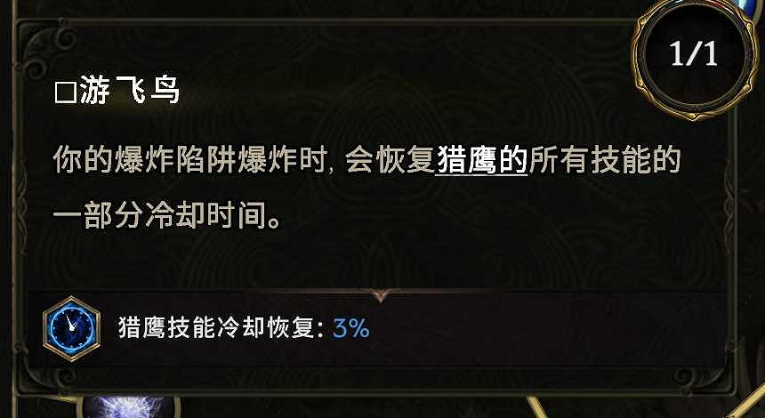 《最後紀元》馴鷹者T6投擲俯衝轟炸流攻略