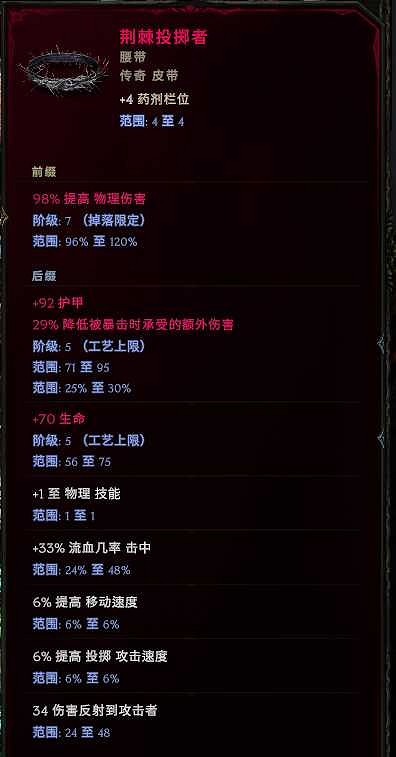 《最後紀元》巫妖鬼焰骨刺流BD圖文攻略