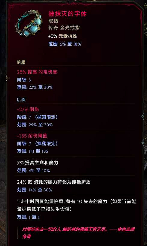 《最後紀元》巫妖鬼焰骨刺流BD圖文攻略