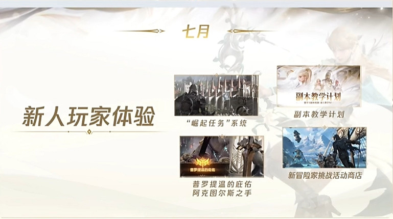 命運方舟周年慶版本,要在“降肝減負”上繼續內卷 命運方舟周年慶版本,要在“降肝減負”上繼續內卷