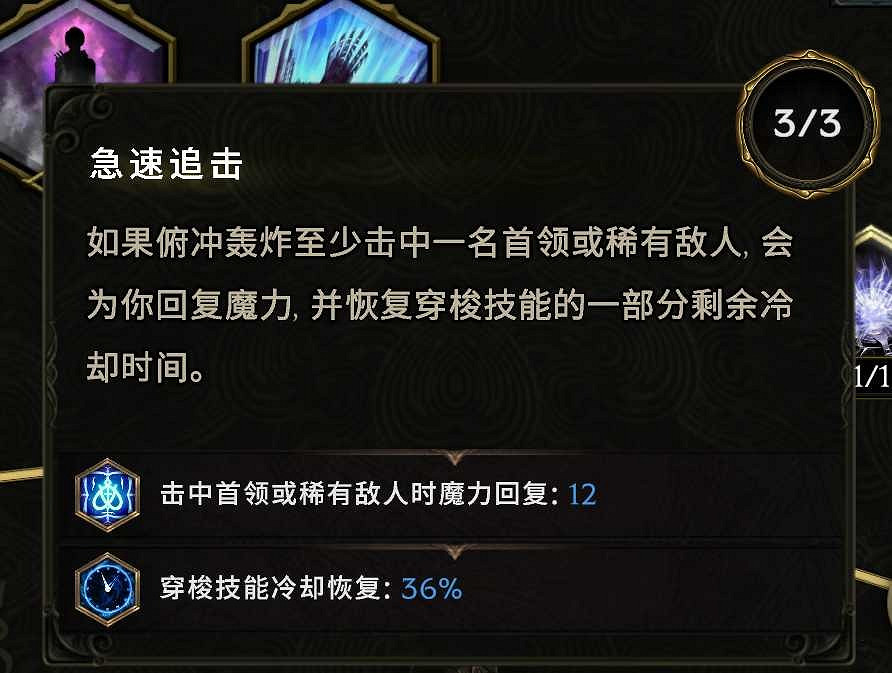 《最後紀元》馴鷹者T6投擲俯衝轟炸流攻略