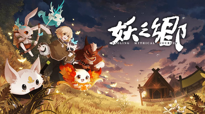 《妖之鄉》登陸Steam 東方奇幻風格怪物收集RPG 《妖之鄉》登陸Steam 東方奇幻風格怪物收集RPG