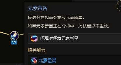 《最後紀元》符文法師元素新星BD攻略 《最後紀元》符文法師元素新星BD攻略