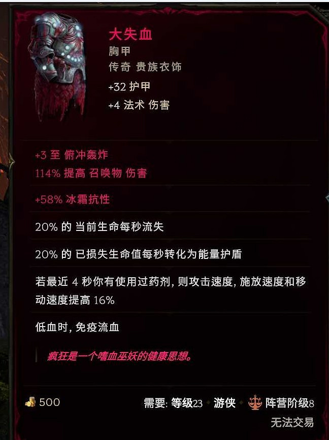 《最後紀元》馴鷹的護盾流派攻略 《最後紀元》馴鷹的護盾流派攻略