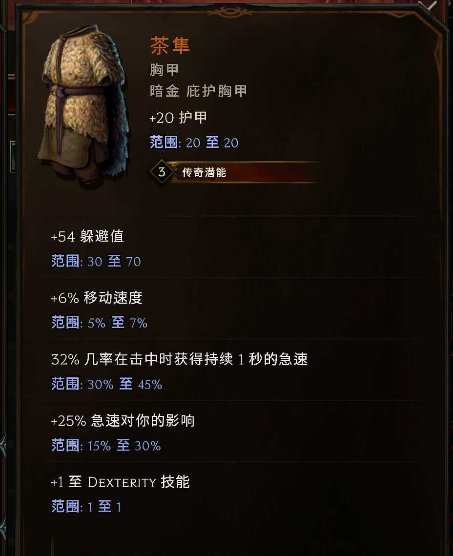 《最後紀元》馴鷹者T6投擲俯衝轟炸流攻略