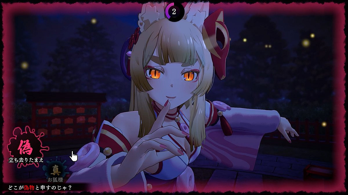抵抗狐巫女的誘惑！8號出口風新作《狐之歸途》PV
