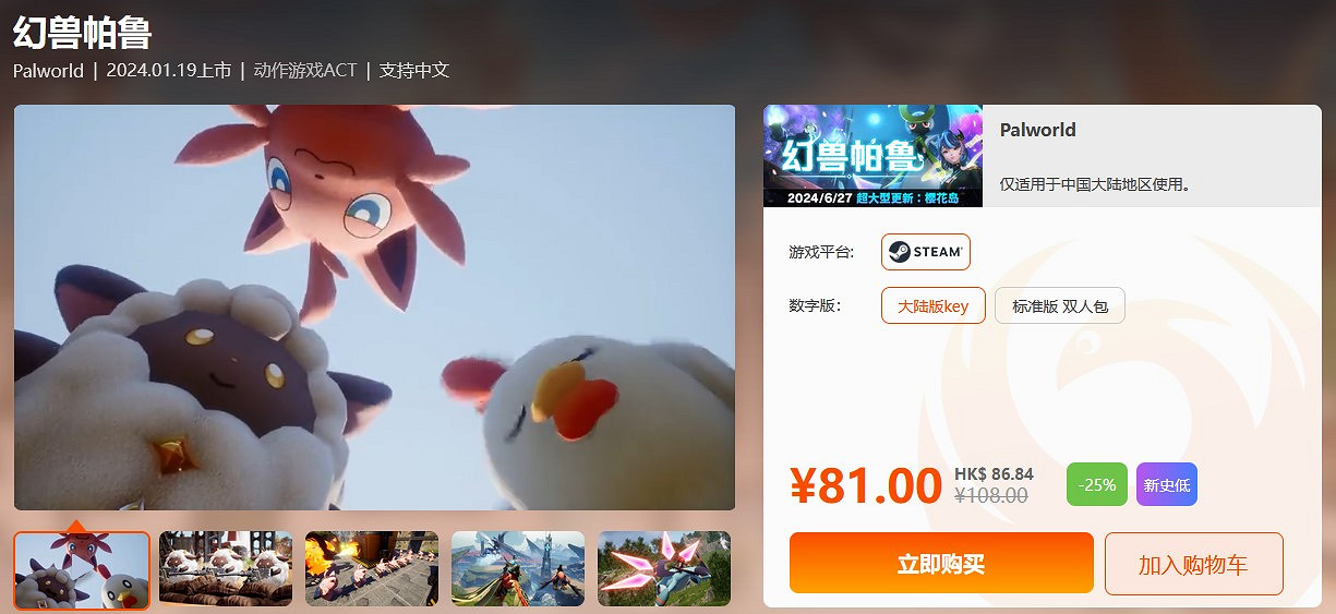 鳳凰遊戲限時閃促 《紀元1800》《全境封鎖2》超值特惠 鳳凰遊戲限時閃促 《紀元1800》《全境封鎖2》超值特惠