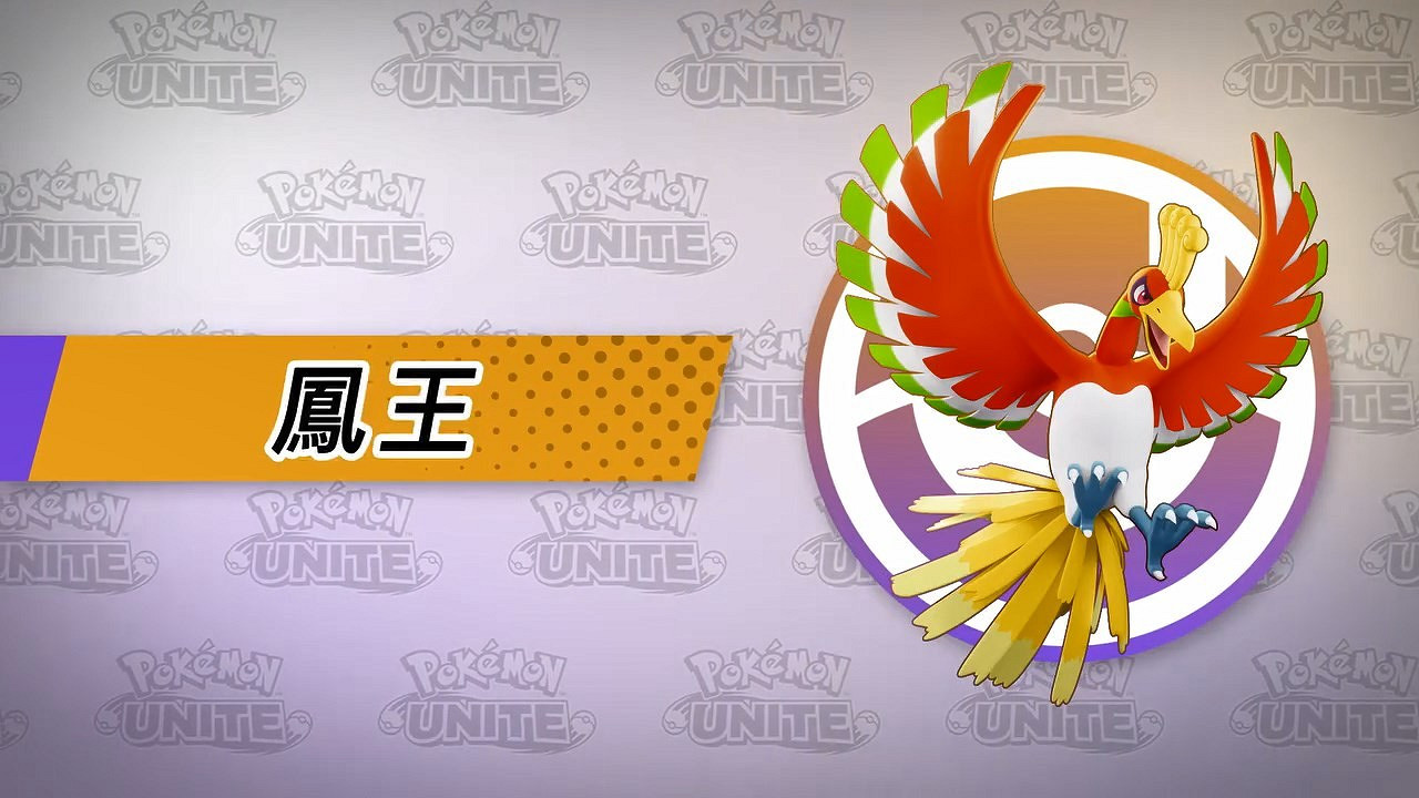 《寶可夢大集結》新寶可夢“鳳王”展示 7.19上線! 《寶可夢大集結》新寶可夢“鳳王”展示 7.19上線!