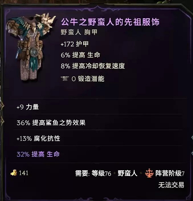 《最後紀元》獸王風暴打擊流BD圖文攻略