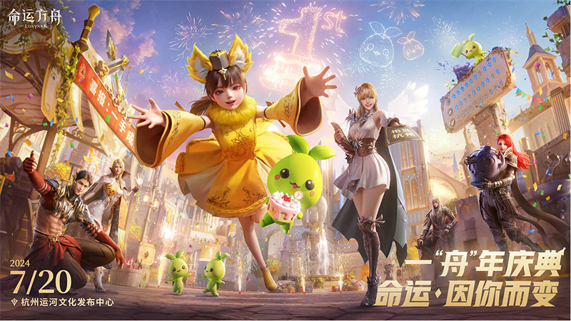 周年慶版本今日上線！全新職業活動福利一覽！