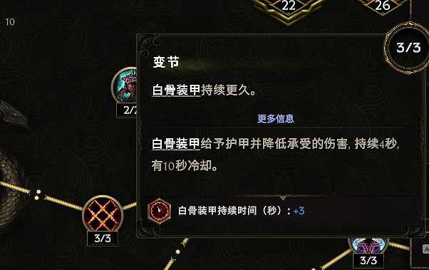 《最後紀元》巫妖鬼焰骨刺流BD圖文攻略