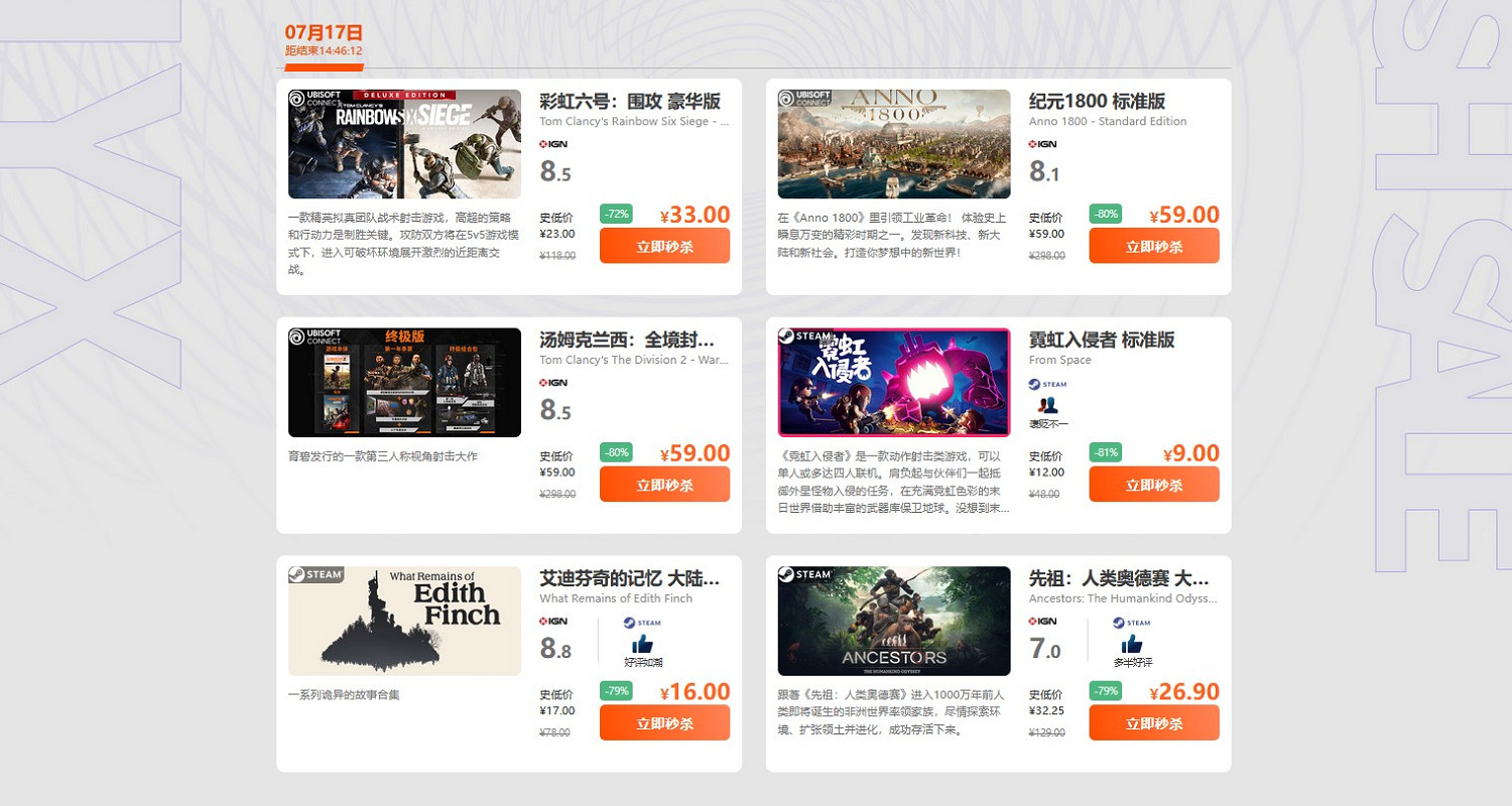 鳳凰遊戲限時閃促 《紀元1800》《全境封鎖2》超值特惠 鳳凰遊戲限時閃促 《紀元1800》《全境封鎖2》超值特惠