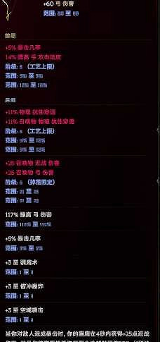 《最後紀元》馴鷹者陷瓶轟炸攻略