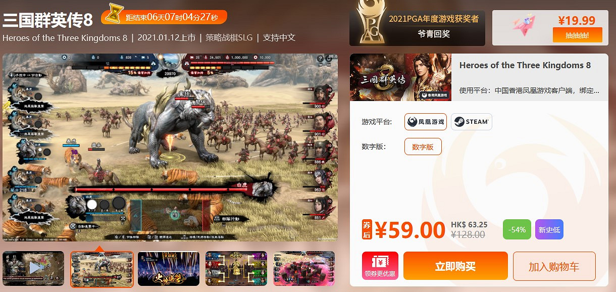 鳳凰遊戲限時閃促 《紀元1800》《全境封鎖2》超值特惠 鳳凰遊戲限時閃促 《紀元1800》《全境封鎖2》超值特惠