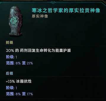 《最後紀元》馴鷹者陷瓶轟炸攻略