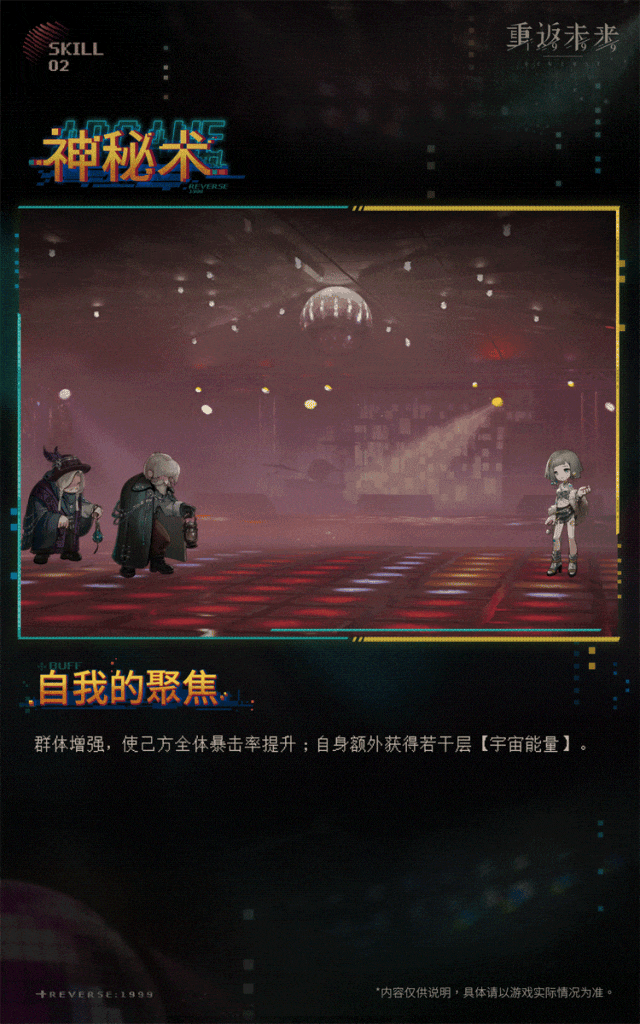 重返未來1999環狀水星技能介紹