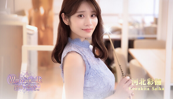 三上悠亞剛走,又來個上原亞衣！真人影遊賽道逐漸偏離