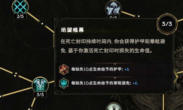 《最後紀元》巫妖鬼焰骨刺流BD圖文攻略