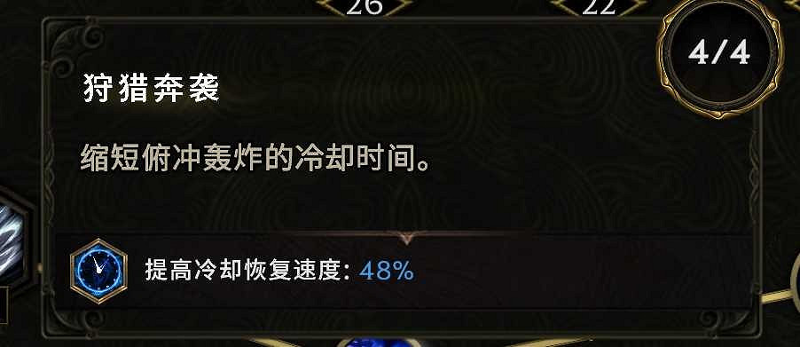 《最後紀元》馴鷹者T6投擲俯衝轟炸流攻略