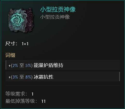 《最後紀元》熔爐衛士顯化盔甲攻略