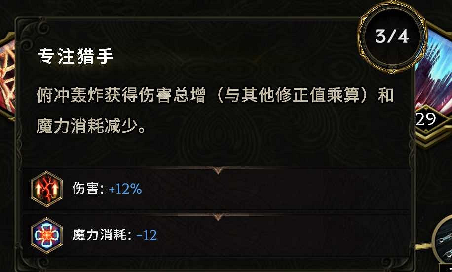 《最後紀元》馴鷹者T6投擲俯衝轟炸流攻略