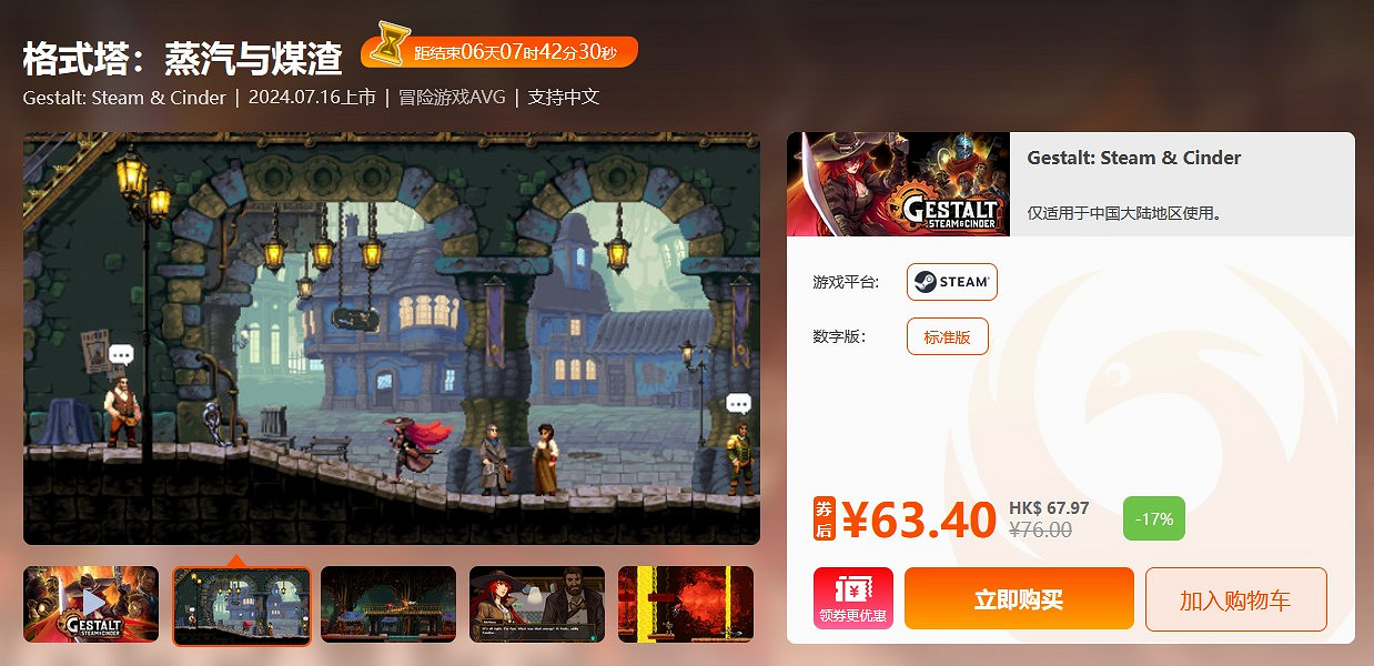 鳳凰遊戲限時閃促 《紀元1800》《全境封鎖2》超值特惠 鳳凰遊戲限時閃促 《紀元1800》《全境封鎖2》超值特惠