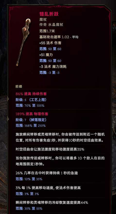 《最後紀元》巫妖鬼焰骨刺流BD圖文攻略