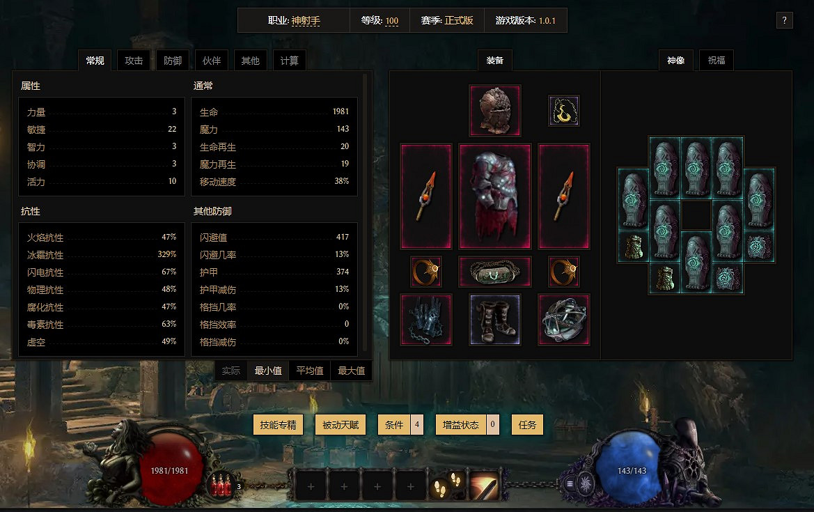 《最後紀元》低血爆炸箭攻略