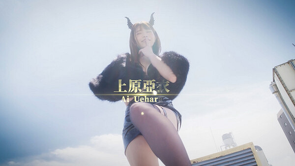 三上悠亞剛走,又來個上原亞衣！真人影遊賽道逐漸偏離