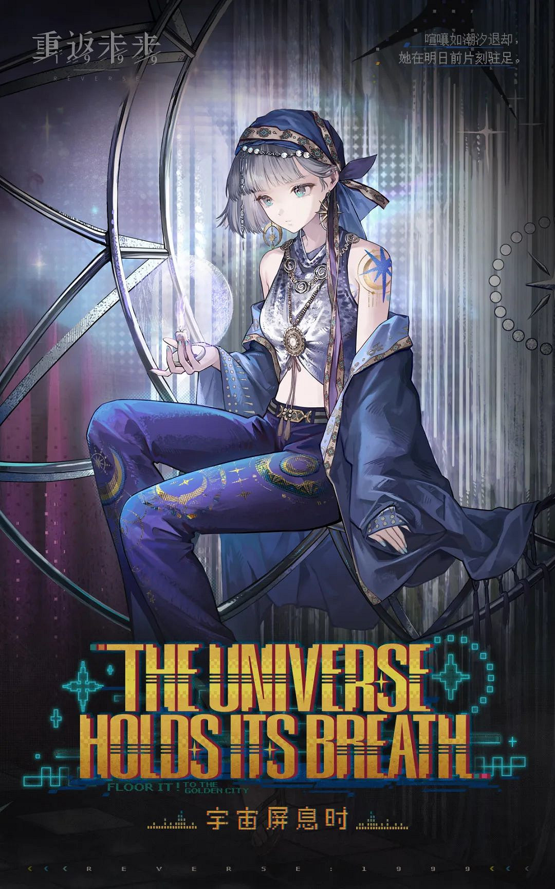 重返未來1999環狀水星技能介紹