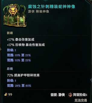 《最後紀元》馴鷹者陷瓶轟炸攻略